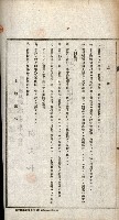 土地賣渡承諾書綴－完結
（阿公店溪治水工事用地－第一回買收）藏品圖，第272張