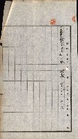土地賣渡承諾書綴－完結
（阿公店溪治水工事用地－第一回買收）藏品圖，第273張