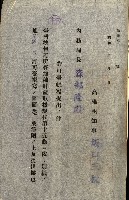 國有財產準貸付許可綴－高雄州高雄市
（昭和十七年度）藏品圖，第13張