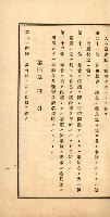 國有財產準貸付許可綴－高雄州高雄市
（昭和十七年度）藏品圖，第31張