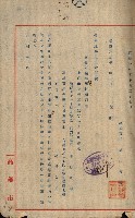 國有財產準貸付許可綴－高雄州高雄市
（昭和十七年度）藏品圖，第47張
