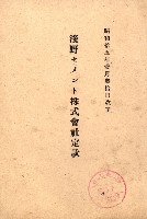 國有財產準貸付許可綴－高雄州高雄市
（昭和十七年度）藏品圖，第56張