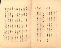 國有財產準貸付許可綴－高雄州高雄市
（昭和十七年度）藏品圖，第58張