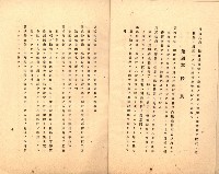 國有財產準貸付許可綴－高雄州高雄市
（昭和十七年度）藏品圖，第60張