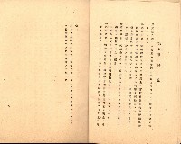 國有財產準貸付許可綴－高雄州高雄市
（昭和十七年度）藏品圖，第61張