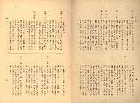 國有財產準貸付許可綴－高雄州高雄市
（昭和十七年度）藏品圖，第115張