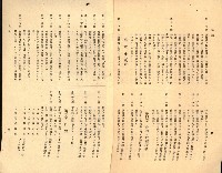 國有財產準貸付許可綴－高雄州高雄市
（昭和十七年度）藏品圖，第116張