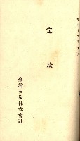 國有財產準貸付許可綴－高雄州高雄市
（昭和十七年度）藏品圖，第178張