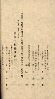 國有財產準貸付許可綴－高雄州高雄市
（昭和十七年度）藏品圖，第186張