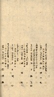 國有財產準貸付許可綴－高雄州高雄市
（昭和十七年度）藏品圖，第188張