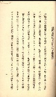 國有財產準貸付許可綴－高雄州高雄市
（昭和十七年度）藏品圖，第192張