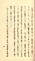 國有財產準貸付許可綴－高雄州高雄市
（昭和十七年度）藏品圖，第194張