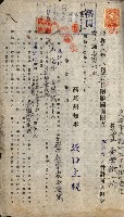 國有財產準貸付許可綴－高雄州高雄市
（昭和十七年度）藏品圖，第197張
