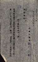 國有財產準貸付許可綴－高雄州高雄市
（昭和十七年度）藏品圖，第209張
