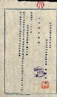 國有財產準貸付許可綴－高雄州高雄市
（昭和十七年度）藏品圖，第213張