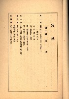 國有財產準貸付許可綴－高雄州高雄市
（昭和十七年度）藏品圖，第228張