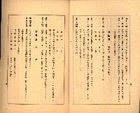 國有財產準貸付許可綴－高雄州高雄市
（昭和十七年度）藏品圖，第230張