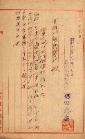 策源地追加買收書類藏品圖，第3張