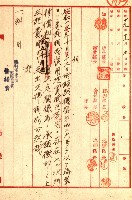 策源地追加買收書類藏品圖，第4張