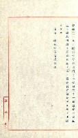 策源地追加買收書類藏品圖，第7張