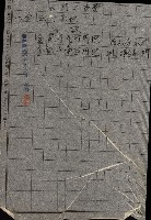 策源地追加買收書類藏品圖，第8張