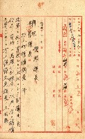 策源地追加買收書類藏品圖，第12張