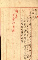 策源地追加買收書類藏品圖，第13張