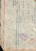 策源地追加買收書類藏品圖，第14張