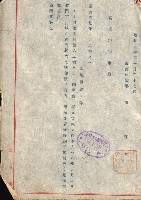策源地追加買收書類藏品圖，第15張