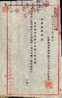 策源地追加買收書類藏品圖，第16張