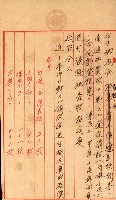 策源地追加買收書類藏品圖，第18張