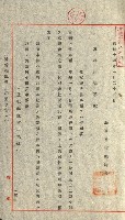 策源地追加買收書類藏品圖，第81張