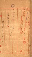 策源地追加買收書類藏品圖，第82張