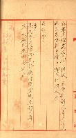 策源地追加買收書類藏品圖，第83張
