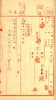 策源地追加買收書類藏品圖，第84張