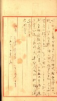 策源地追加買收書類藏品圖，第85張