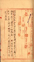 策源地追加買收書類藏品圖，第86張