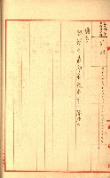 策源地追加買收書類藏品圖，第101張