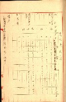 策源地追加買收書類藏品圖，第102張