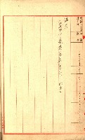 策源地追加買收書類藏品圖，第104張