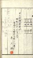 策源地追加買收書類藏品圖，第110張