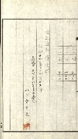 策源地追加買收書類藏品圖，第112張