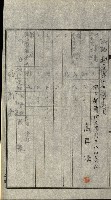 策源地追加買收書類藏品圖，第116張
