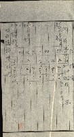 策源地追加買收書類藏品圖，第117張
