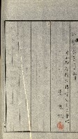 策源地追加買收書類藏品圖，第118張