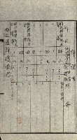 策源地追加買收書類藏品圖，第121張