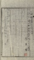 策源地追加買收書類藏品圖，第124張