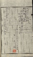 策源地追加買收書類藏品圖，第126張