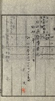 策源地追加買收書類藏品圖，第128張