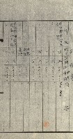 策源地追加買收書類藏品圖，第129張